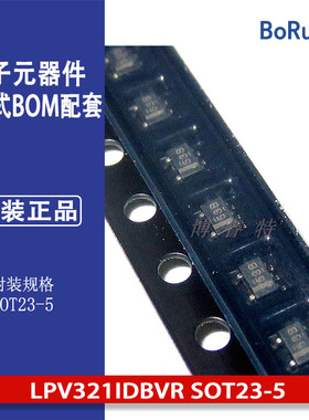 LPV321IDBVR SOT23-5 电源IC 全新 样品可拆电子元器件配单