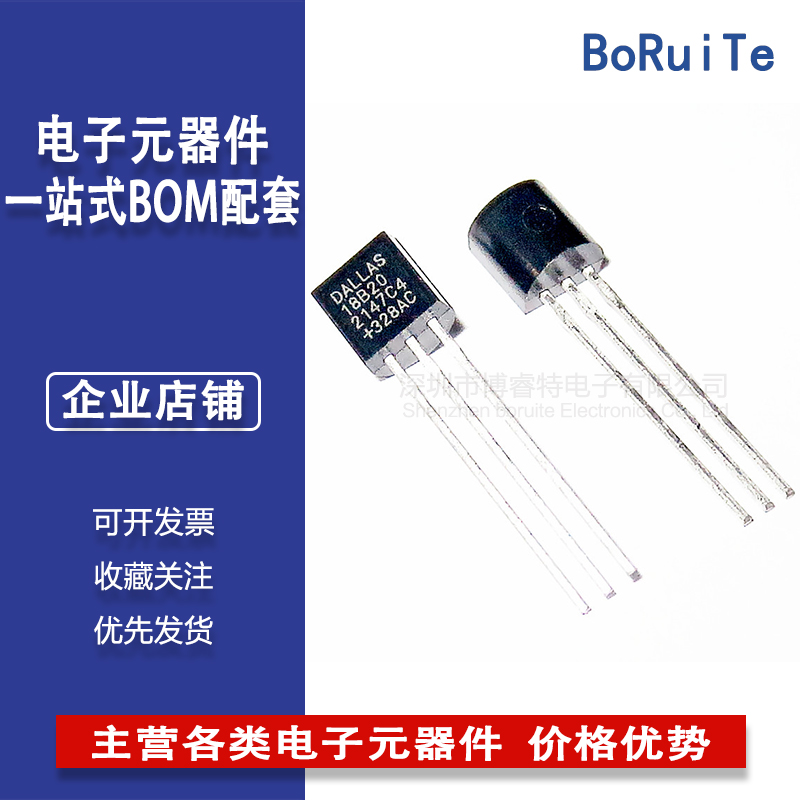 芯片可编程数字温度美信