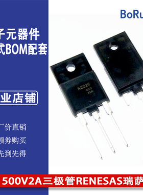 2SK2225 TO-3PFL原装高压场效应管1500V2A三极管全新RENESAS瑞萨