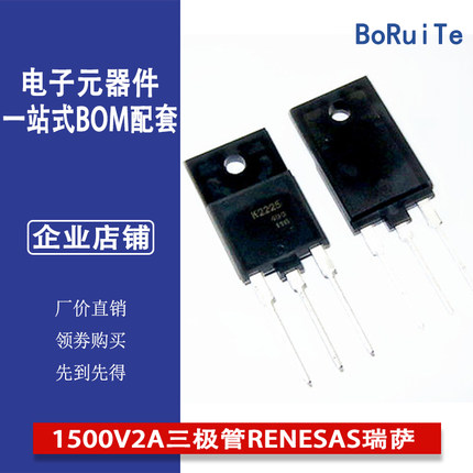 2SK2225 TO-3PFL原装高压场效应管1500V2A三极管全新RENESAS瑞萨