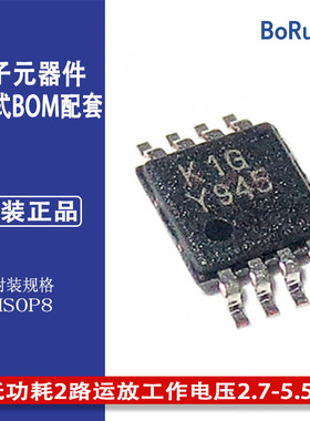 TSV522IST MSOP8 ST 低功耗2路运放（工作电压2.7-5.5V）TSV522