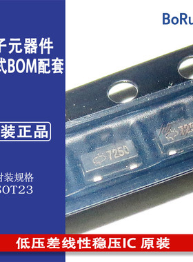 HT7250 SOT-23 HOLTEK合泰 低压差线性稳压IC 原装正品 一件起拍