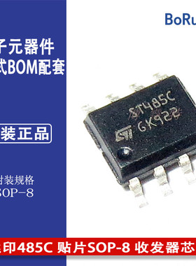 ST485CDR ST485C 丝印485C 贴片SOP-8 收发器芯片深圳全系列现货