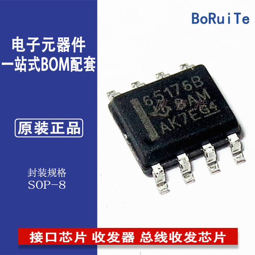 SN65176BDRSOP8收发器丝印贴片TI