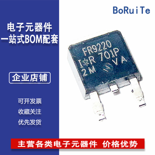 IRFR9220PBF 全新场效应管 贴片TO-252 MOS-P 200V 3.6A