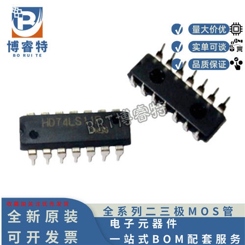 HD74LS11P全新逻辑集成电路IC