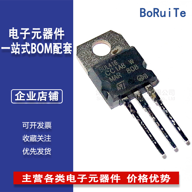 全新 BUL416 800V 9A 高压快速开关 NPN功率晶体管 TO-220直插