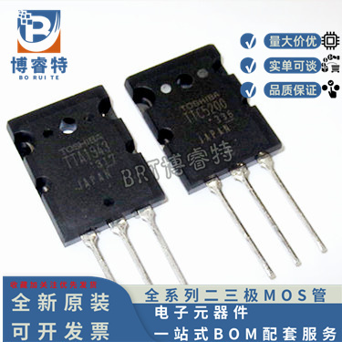 TTA1943TTC5200音频功放三极管