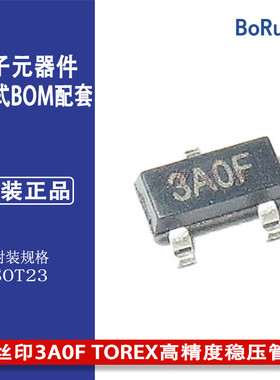 XC62FP3002MR 丝印3A0F TOREX高精度稳压管全系列 原装现货热卖