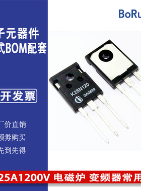 进口全新 K25N120 SKW25N120 IGBT管25A1200V 电磁炉 变频器常用