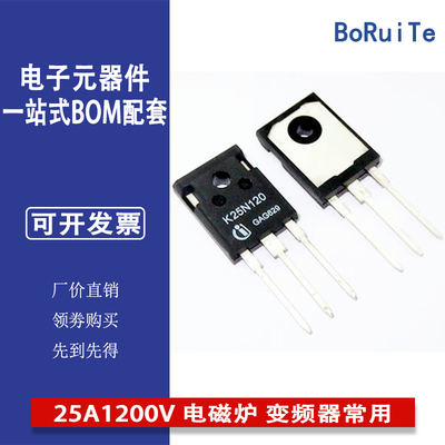 进口全新 K25N120 SKW25N120 IGBT管25A1200V 电磁炉 变频器常用