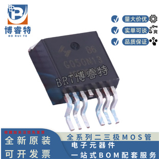 263 135V225A 3.8mΩ 场效应MOS管 原装 405W HYG050N13NS1B6