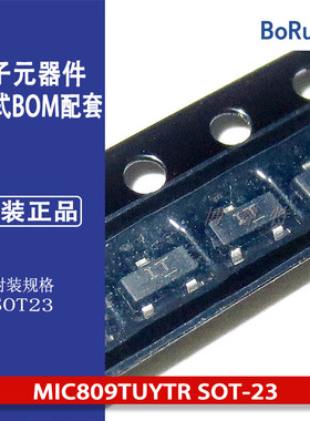 MIC809TUYTR SOT-23 全新进口原装现货 可直拍 可配单