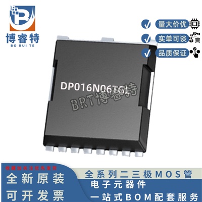 DP016N06TGL1.2mRTOLL300ANMOS德