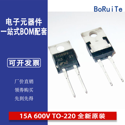 快恢复二极管 ISL9R1560P2 R1560P2 15A 600V TO-220 全新原装