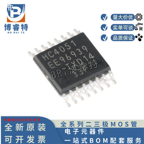 74HC4051PW,118TSSOP-16分解器