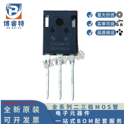 HYG028N10NS1WTO-247100V240AMOS