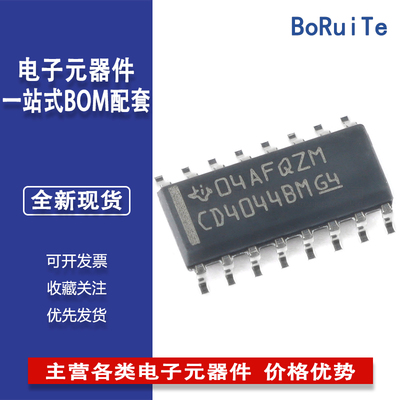 CD4044BDR SOIC-16 四路与非R-S锁存器芯片