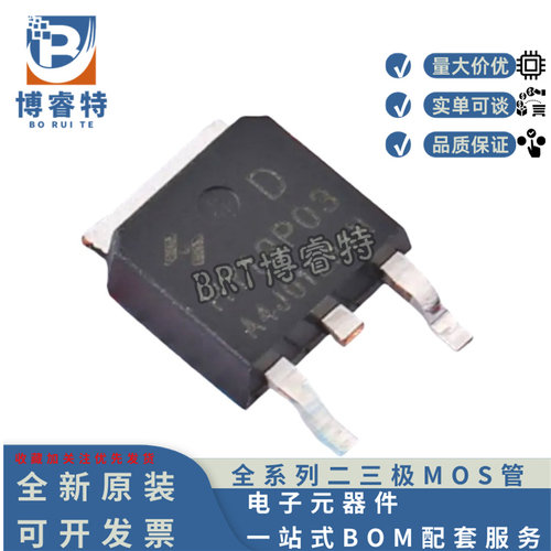 HY19P03D30V-90ATO-252场效应管p