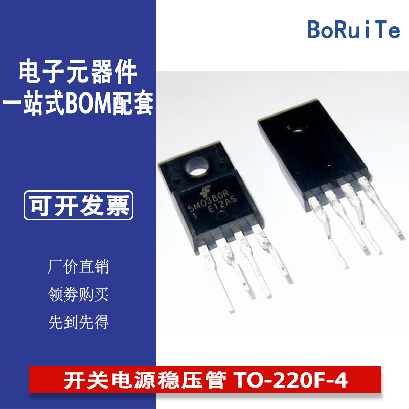 供应 全新原装 KA5M0380RYDTU 5M0380R 开关电源稳压管 TO-220F-4