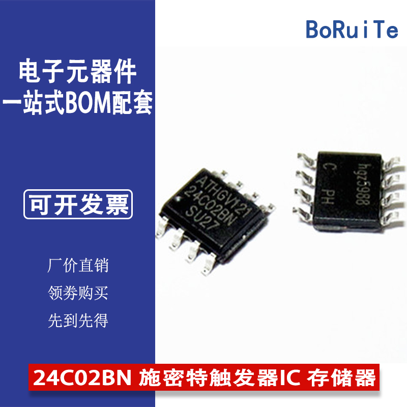 AT24C02BN SOP-8贴片丝印24C02BN施密特触发器IC存储器芯片-封面