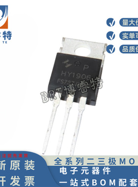 原装 HY1906P TO-220 60V120A 可代替IRL3705Z IRF1010Z IRF3205