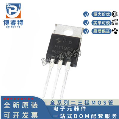 原装 HY1906P TO-220 60V120A 可代替IRL3705Z IRF1010Z IRF3205