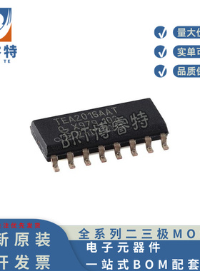 原装正品 TEA2016AAT/1J SOIC-16 高效谐振电源数字控制器芯片