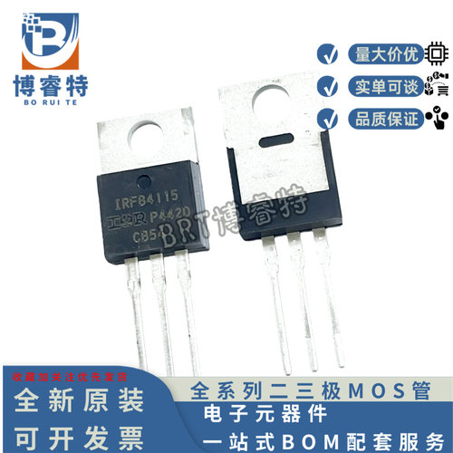 原装IRFB4115PBF150V104A管