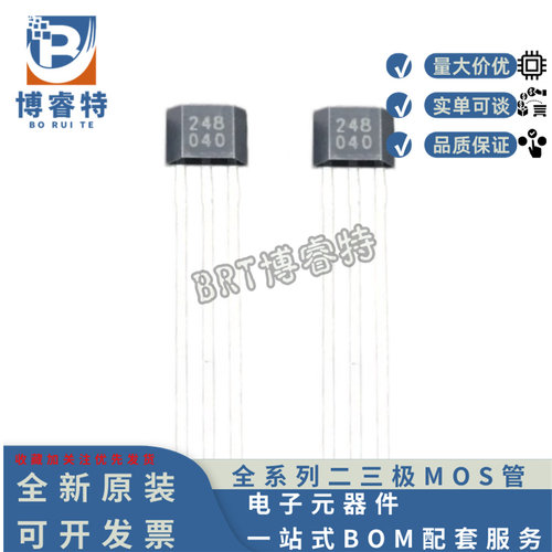 MH248EUA直插低功耗霍尔传感器