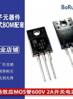 2SK1821 K1821场效应MOS管600V 2A开关电源三极管K1821