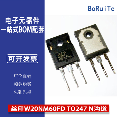 热卖全新原装STW20NM60FD丝印W20NM60FD TO247 N沟道场效应MOS管