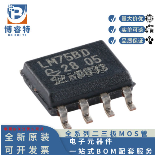 LM75BD,118数字温度传感器