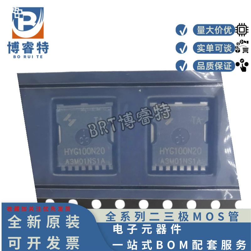 原装 HYG100N20NS1TA TOLL 200V 130A 8.6mΩ 375W 场效应MOS管