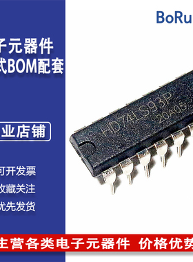 HD74LS93P 原装现货 DIP-14 计数器4位二进制 HD74LS93P 全新正品