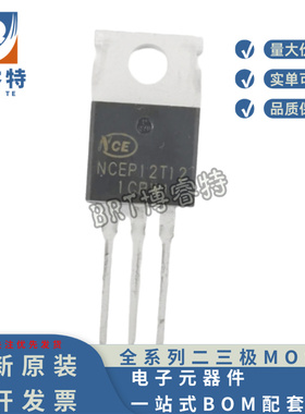 原装正品 NCEP12T12 TO-220 NCE新洁能 N 120V 129A 4.8MR