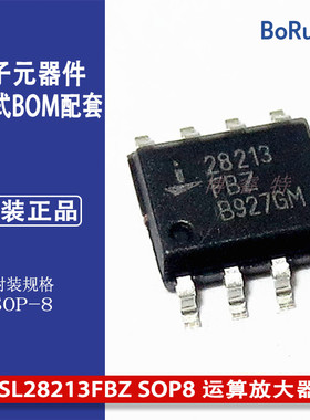 集成电路_ISL28213FBZ SOP8 运算放大器 集成电路 ISL28213