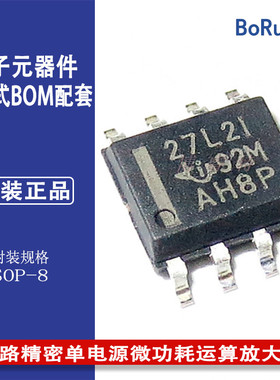 TLC27L2IDR SOP-8封装 双路精密单电源微功耗运算放大器
