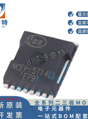 原装正品 NCEP15T14LL TOLL NCE新洁能场效应管N 150V170A 5.0MR