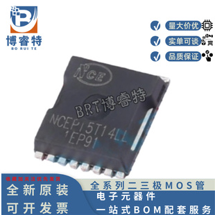 原装正品 NCEP15T14LL TOLL NCE新洁能场效应管N 150V170A 5.0MR