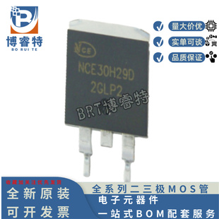 原装正品 NCE30H29D TO-263 NCE新洁能N沟道 290A 150V