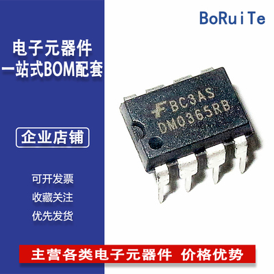 FSDM0365RNB原装全新电源开关IC-配电芯片丝印DM0365R直插DIP-20