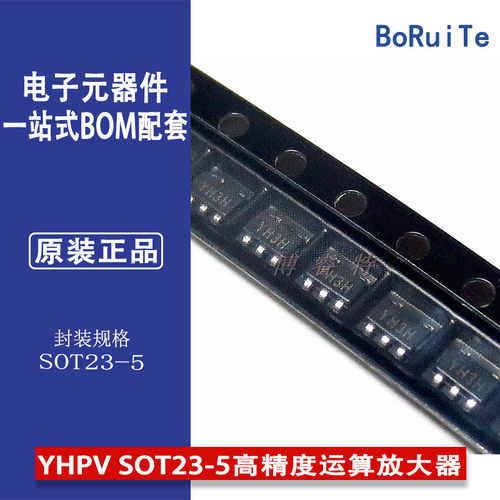 MCP6071T-E/OT MCP6071 印字YHPV SOT23-5 高精度运算放大器