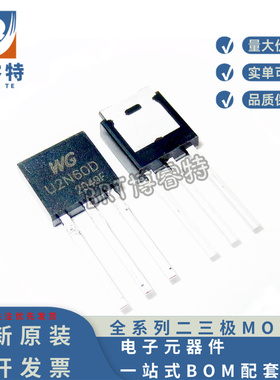 场效应管 U2N60 WGU2N60 TO-251 开关电源MOS管2A 600V WG原装