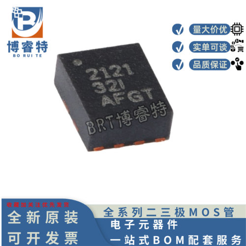 原装正品TPS2121RUXRVQFN-HR