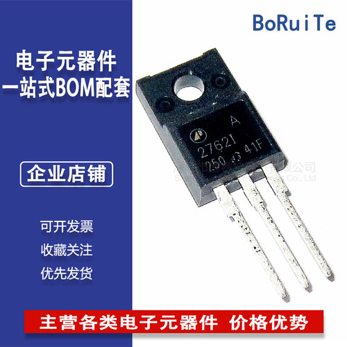 原装三极管 AP2762I TO-220F 2762I 10A600V 液晶常用场效应管