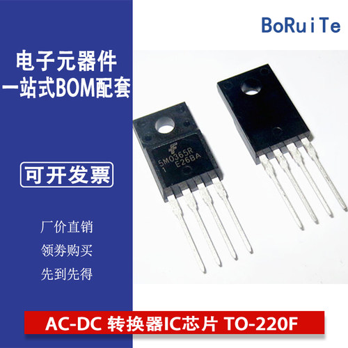 KA5M0365RTU 电子元器件配单 AC-DC 转换器IC芯片 TO-220F