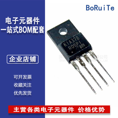 全新进口原装 KIA378R05PI电源稳压管KIA378 R05PI TO-220F-4 5V