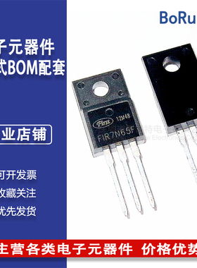 FIR6N65FG 功率场效应管 TO-220F N沟道高压MOS管