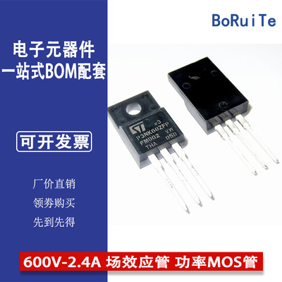 STP3NK60ZFP TO-220F 600V-2.4A 场效应管 功率MOS管 全新